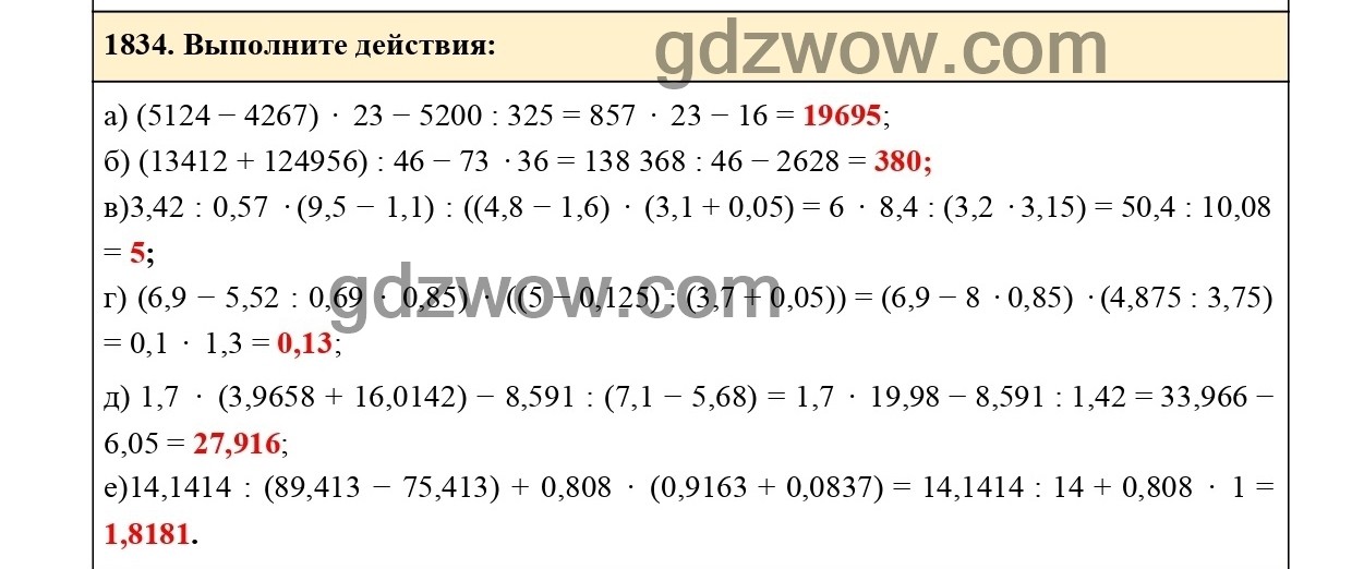 Номер 1057 - ГДЗ по Математике 5 класс Учебник Виленкин, Жохов, Чесноков, Шварцбурд 2021. Часть 2 (решебник) - GDZwow